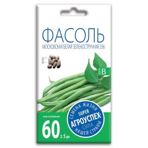 Семена Фасоли " Московская Белая Зеленостручная 556"